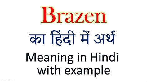 braziness meaning|brazenness meaning in hindi.